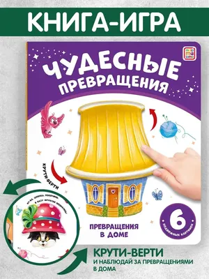 Развивающая книга Подвижные картинки В зоопарке ND Play — купить в Москве в  интернет-магазине Акушерство.ру