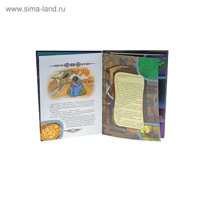 Книжка - панорамка с выдвижными картинками "Огниво" (465482) - Купить по  цене от  руб. | Интернет магазин 