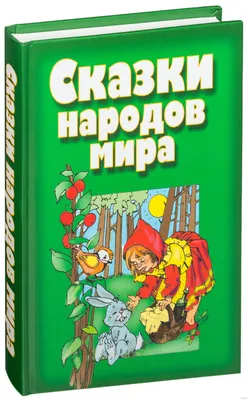 Раскраски набор "Мир сказок", 4 шт. по 16 стр., формат А4 Буква-Ленд  14125690 купить в интернет-магазине Wildberries