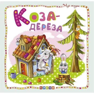 Драгоценные книги сказок мира | Пикабу