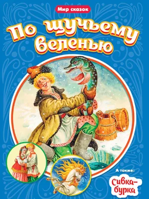 Книга В мире сказок В.Сутеева купить по выгодной цене в Минске, доставка  почтой по Беларуси