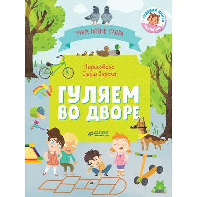 Детские картонные развивающие книги стихи для малышей "Комарики", книжки  для детей от 0 до 3 лет серия "Читатель родился!" для самых маленьких с  картинками, книжки малышки для девочек, мальчиков | Пикулева Нина