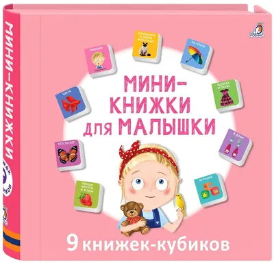 Многоразовые наклейки. В магазин за покупками Книжки с наклейками in  Russian | eBay