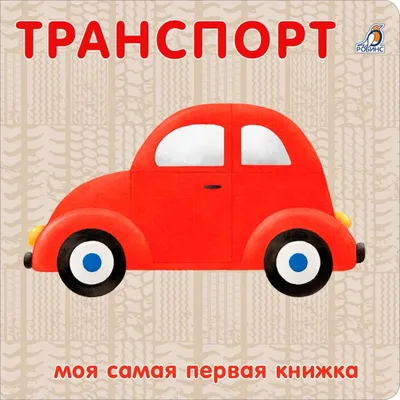 Книжки-картинки. Сурикат учит хорошие манеры - МНОГОКНИГ.lt - Книжный  интернет-магазин