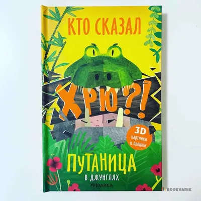 Книжка-панорамка " ТРАКТОР ВИК И ЕГО ДРУЗЬЯ", 270*205, картон, 8 стр. |  Брагинец Наталья - купить с доставкой по выгодным ценам в интернет-магазине  OZON (1150363981)