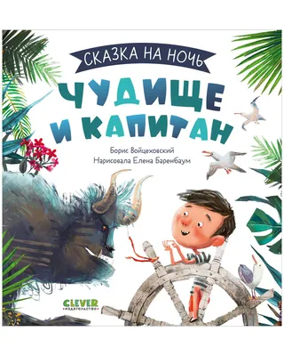 Книжки-картинки. Боб и курочки | 9785001540885 - Klyaksa – Klyaksa US