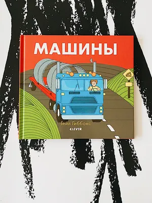 Книжки-Картинки, когда Еще Не Было Младшего Брата - купить книги по  обучению и развитию детей в интернет-магазинах, цены на Мегамаркет |