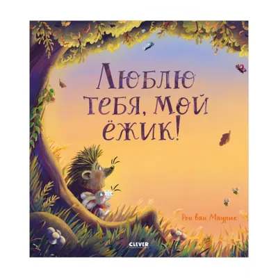 Стигалл Х. П.: Книжки-картинки. Я уже большая!: купить книгу в Алматы |  Интернет-магазин Meloman