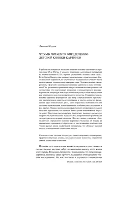 Книжки-картинки РОСМЭН "Полосатый слон" купить по низкой цене - Галамарт