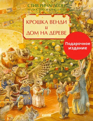 Как читать книжки-картинки без слов — Блог Дарьи Доцук