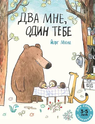 Книжки-картинки на английском: 5 книжных серий для малышей