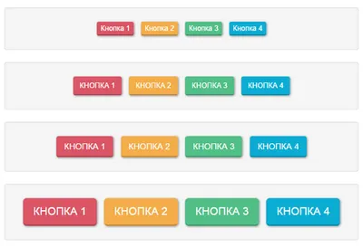 Делаем стильные кнопки | 