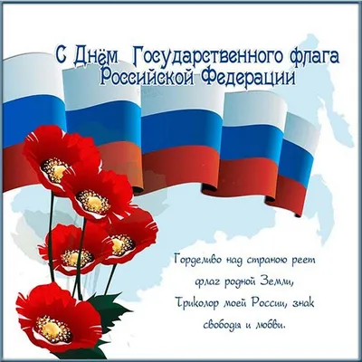 День Государственного флага России - РИА Новости, 