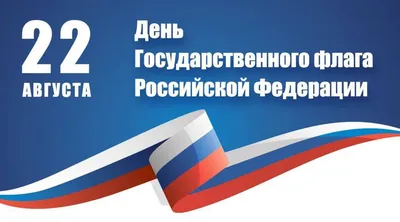 Космонавты с МКС поздравили россиян с Днем государственного флага - РИА  Новости, 