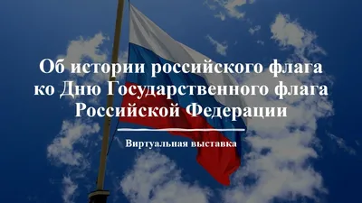 В Лужниках начинается концерт ко Дню флага России - Российская газета