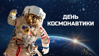 Про космическую гонку: Первый канал ко Дню космонавтики покажет фильмы  «Битва за космос» и «Гагарин. Первый в космосе» | TV Mag