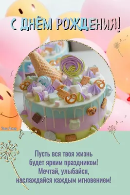 Картинки ко дню рождения с цветами ~ Все пожелания и поздравления на сайте  Праздникоff