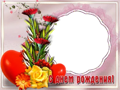 Милая открытка с днем рождения | Happy birthday pictures, Happy birthday  wishes, Birthday images