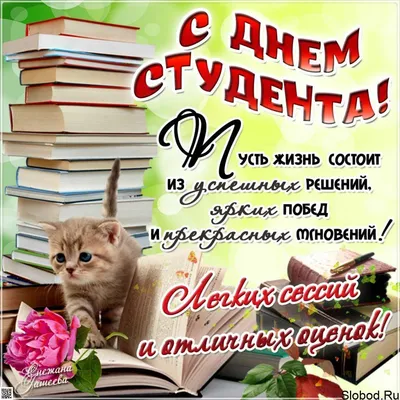 25 января – Всероссийский день студента :: Петрозаводский государственный  университет