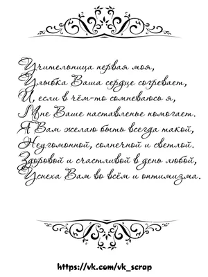Поздравления с днем учителя | Надписи, Подарки учителю, Открытки для учителя
