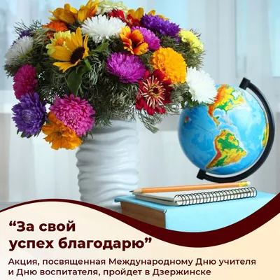 Пин от пользователя Татьяна Шевченко на доске День учителя | Подарки  учителю, Поздравительные открытки, Праздничные открытки