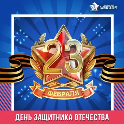 Ко дню защитника 23 февраля картинки