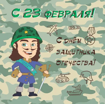 23 февраля Вертолёт. Детская поделка своими руками к 23 февраля. С  шаблонами для распечатки поделки ко дню защитника отечества. - Мой знайка