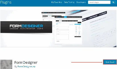 Код для вставки Wordpress - База знаний FormDesigner