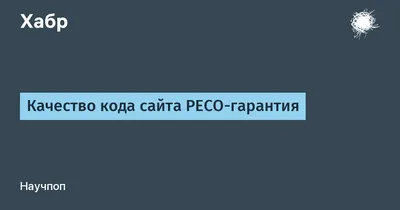 Ответ РЕСО - Гарантия: «Примеров навязывания дополнительных видов  страхования нет...» » Гай ру — новости, объявления