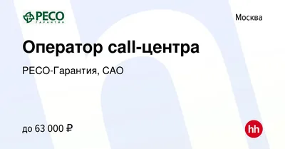 Агенты РЕСО-Гарантия получили более 106 млн рублей чаевых - Журнал  Современные страховые технологии