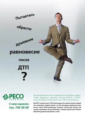 Новости компании «РЕСО-Мед». Филиал в Московской области