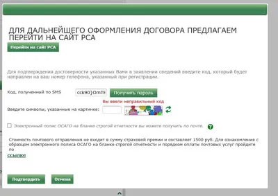 РЕСО-Гарантия - автострахование ОСАГО КАСКО, расчет КАСКО ОСАГО, страховой  полис ОСАГО, страхование автокаско