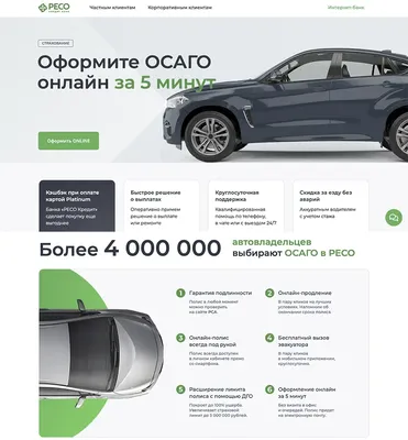 Промокоды РЕСО Гарантия | Скидка -30% на Декабрь 2023 | Купоны