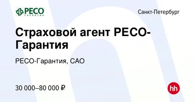 Новости компании «РЕСО-Мед». Филиал в Московской области