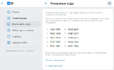 Как сделать QR-код в ВК