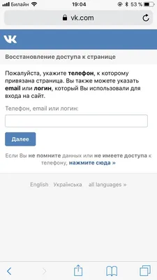ВКонтакте отправило код для восстановления странице....... в личку  страницы! ) | Пикабу
