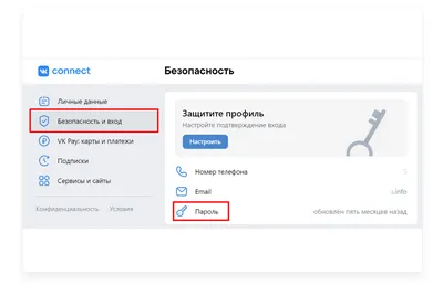 Как сменить пароль в ВКонтакте и обезопасить свой аккаунт?