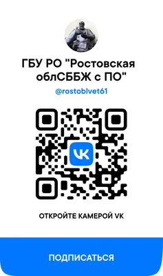 Как Сделать QR код на Группу или Другую Страницу ВКонтакте с Телефона в  2022 - YouTube