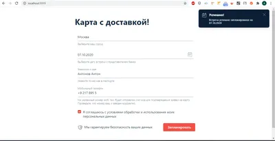 Возможно ввести некорректный номер телефона в строке "Телефон" · Issue #2 ·  usoltsevjr/NewDeliveryCard · GitHub