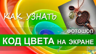 Код цвета. Небесный голубой, газетный желтый, королевский фиолетовый и  другие оттенки в культурной истории цвета – Книжный интернет-магазин   Polaris