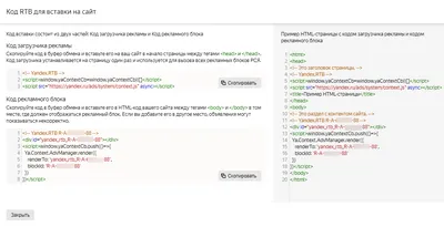 Документация CMS2 : Вставка кода