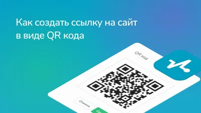 Как создать QR-код с логотипом | Дизайн, лого и бизнес | Блог Турболого