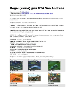 GTA SA Cheats Gta -  | PDF