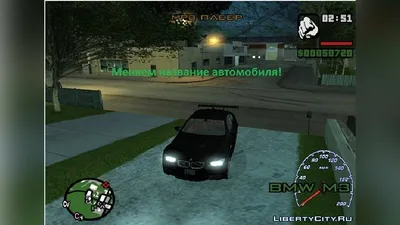 Тюнинг машины в любом месте для GTA San Andreas