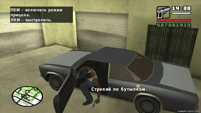 Читы для GTA: San Andreas на машину, оружие и деньги