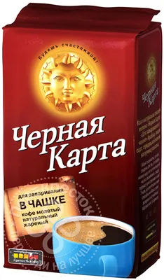 Кофе зерновой ЧЕРНАЯ КАРТА натур. жареный м/у – купить онлайн, каталог  товаров с ценами интернет-магазина Лента | Москва, Санкт-Петербург, Россия