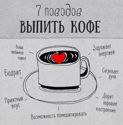 Кофе будешь? ☕ Криповая добрая …» — создано в Шедевруме