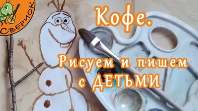 Стойка Кофе с Собой