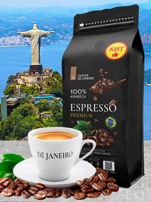 Каталог Espresso Premium от магазина Coffee de Janeiro