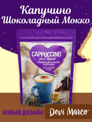 Кофе Коска шоколадный 250гр подарочный – Магазин турецких сладостей  Сундук-Фундук